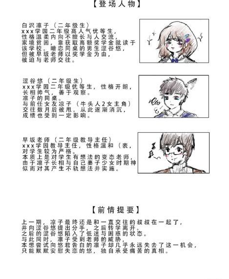 正义红师粤语版